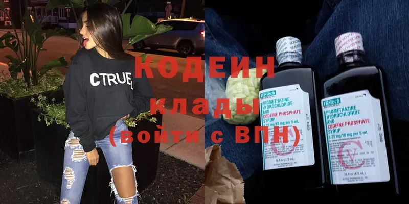 где можно купить   ОМГ ОМГ как зайти  Кодеин Purple Drank  Белёв 