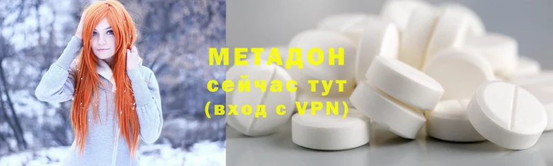 МЕТАДОН VHQ  гидра вход  Белёв 